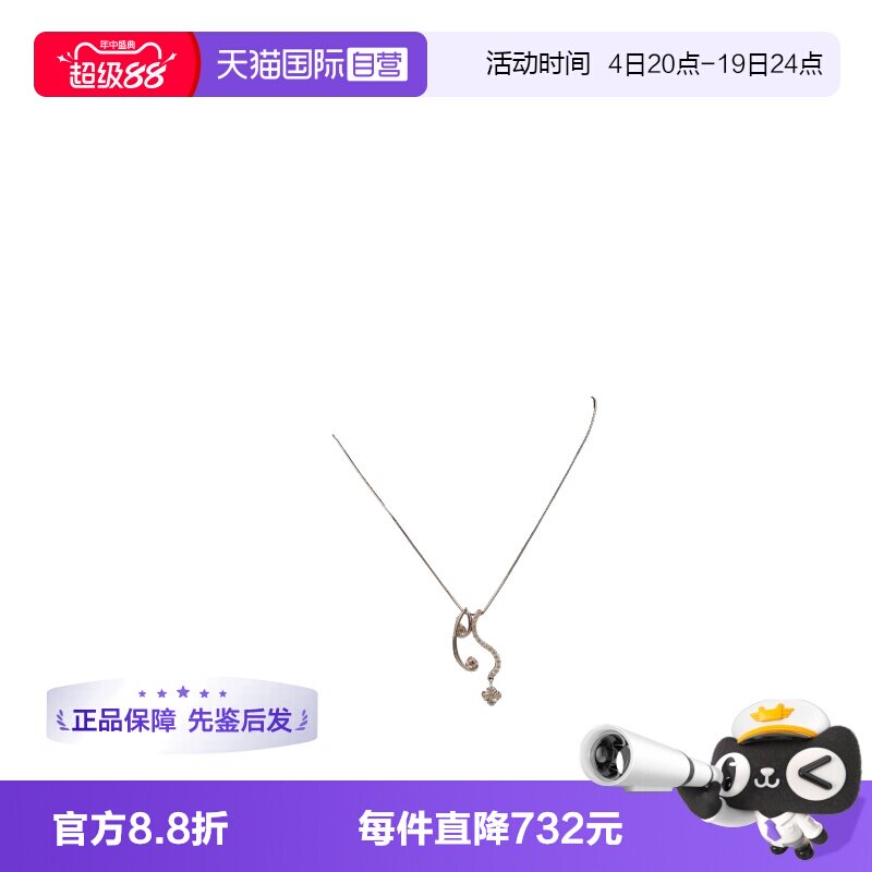 【自营】BRAND OFF中古群镶钻石灵动项链吊坠