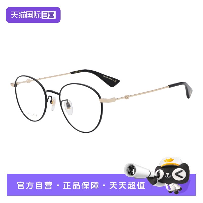 【自营】GUCCI/古驰女款眼镜架金属圆框韩版百搭眼镜架GG0607OK