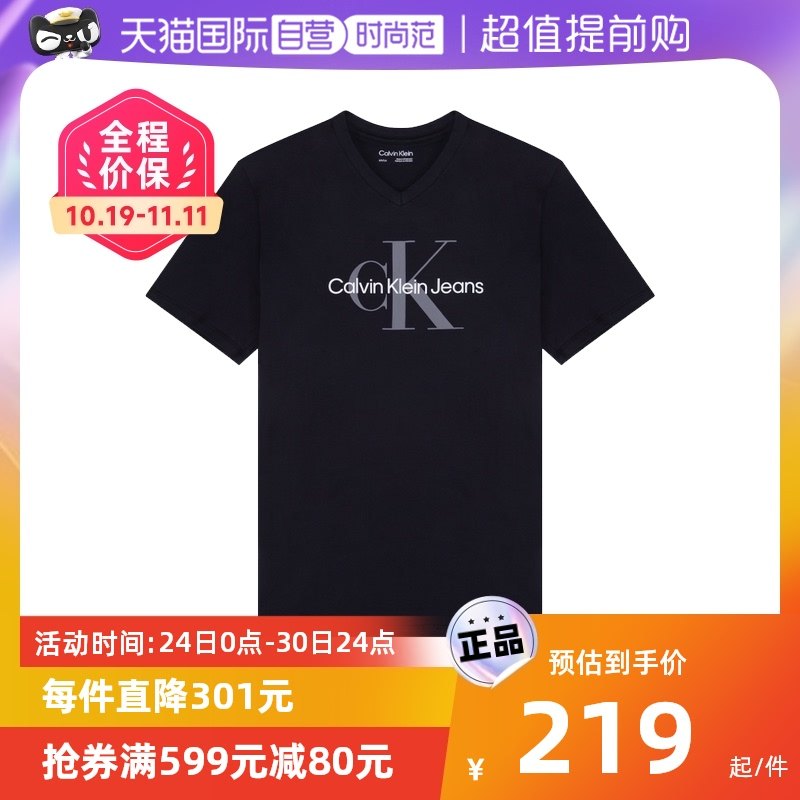 【自营】Calvin Klein/凯文克莱网球穿搭 男士短袖T恤40GC207