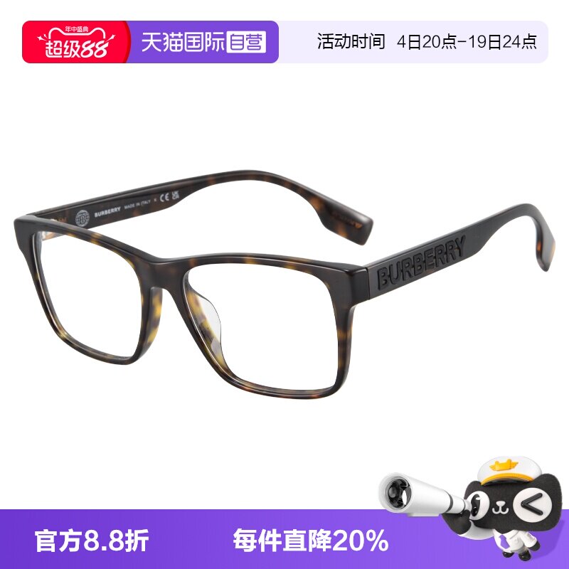 BURBERRY/博柏利简约方形眼镜架