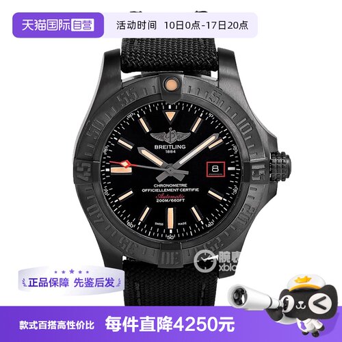 【自营】中古95新百年灵复仇者系列男表自动机械手表黑盘运动腕表