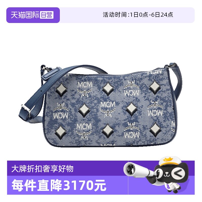 【自营】MCM女士小号牛仔蓝铆钉单肩斜挎包腋下包女包单肩包