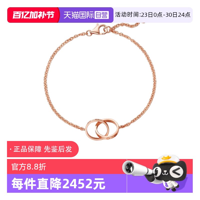 【自营】中古99新卡地亚LOVE系列双环手链18K玫瑰金男女款手链