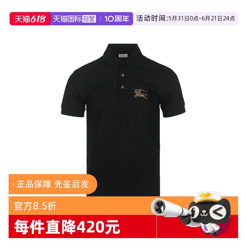 【自营】BURBERRY/博柏利男士马术骑士刺绣徽标短袖POLO衫T恤男装
