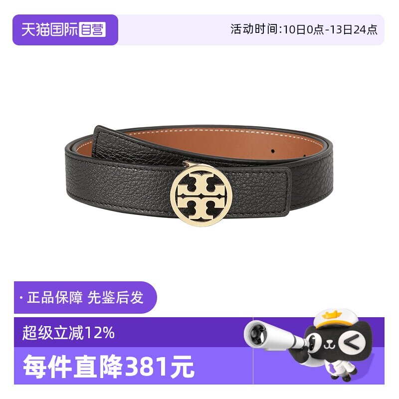 【自营】Tory Burch 女士不可裁剪窄版双面皮带腰带 13