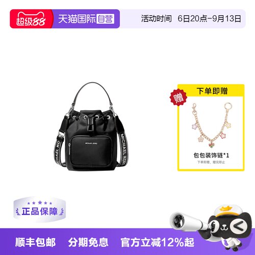 【自营】Michael KorsMK女包KHAI尼龙水桶包手提斜挎包35T5S5FM1C