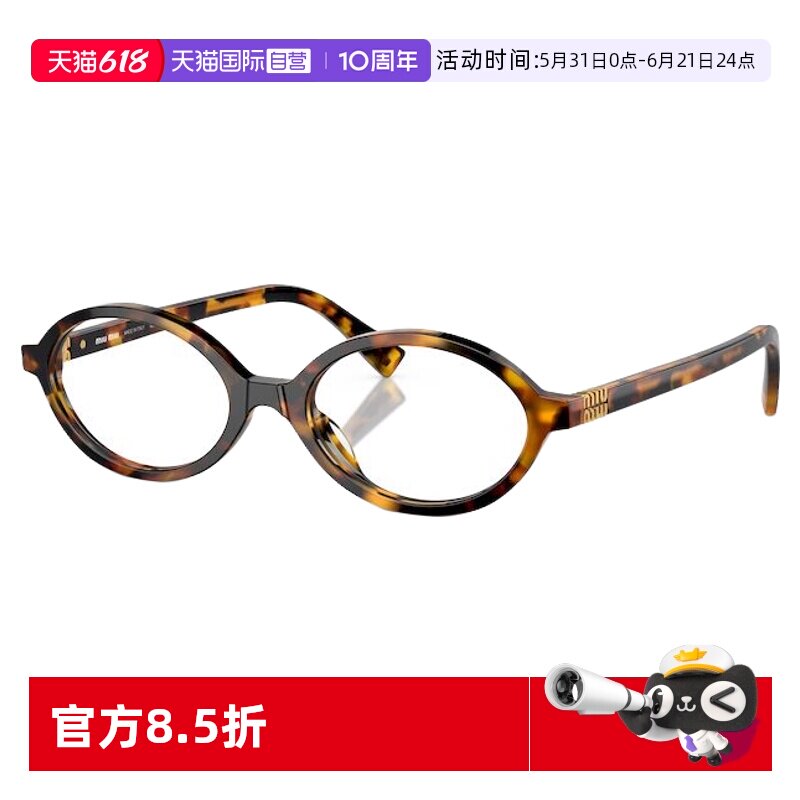【自营】【缪缪墨镜25新款合集】缪缪miumiu女款高奢眼镜太阳眼镜