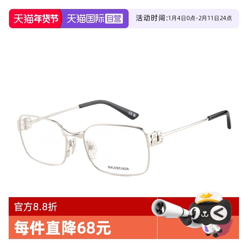 【自营】Balenciaga巴黎世家眼镜框方形金属近视镜架男女 BB0340O