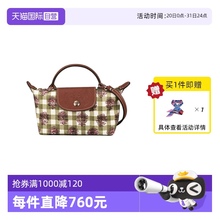 【自营】LONGCHAMP/珑骧LE PLIAGE手拿包mini斜挎饺子包34205HGG