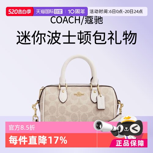自营水桶包COACH/蔻驰