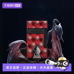 【自营】S.T.Dupont法国都彭打火机权利的游戏联名款朗声系列烟具