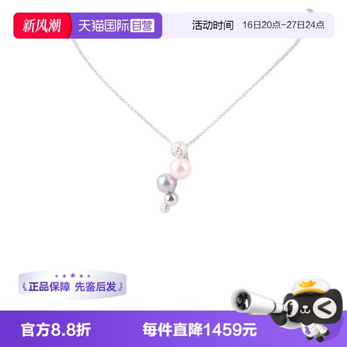 【自营】中古95新TASAKI(塔思琦)2颗海水珍珠吊坠项链K18白金钻石