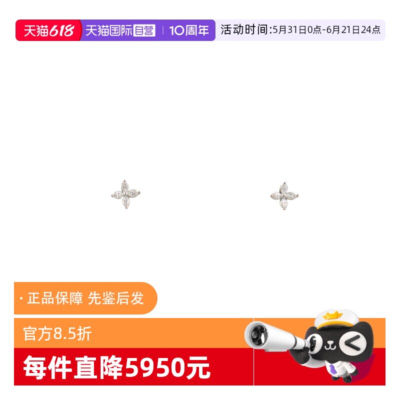 【自营】中古95新TIFFANY蒂芙尼Victoria四瓣耳针迷你铂金950钻石