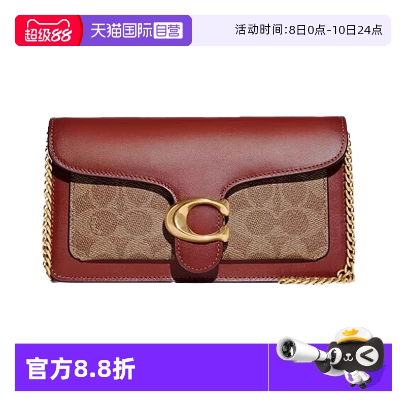 【自营】COACH/蔻驰女士TABBY经典款 翻盖单肩包链条时尚斜挎包
