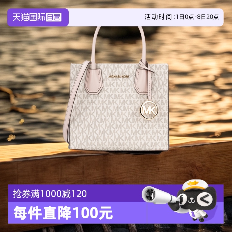 MK手提包印花中号经典