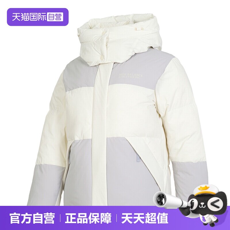 【自营】NEW BALANCE女装时尚运动休闲外套舒适保暖羽绒服