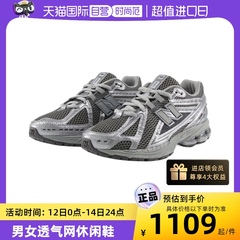 【自营】NEW BALANCE男女同款复古拼接透气网面休闲鞋M1906REH-D