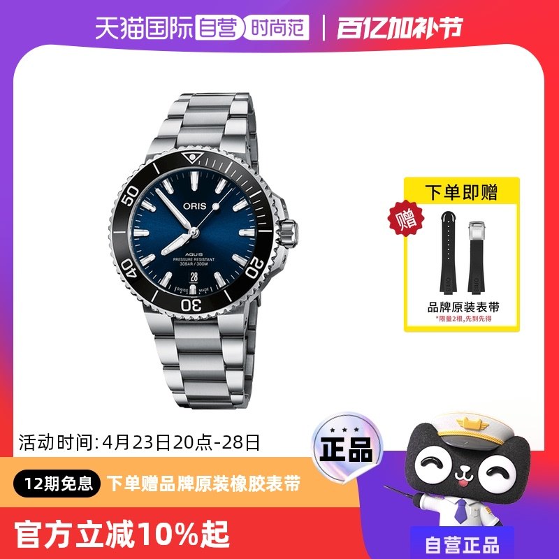 ����Ӫ��ORIS����ʱ�� �˶�Ǳˮ���̸ִ���е���б�73377664135MB