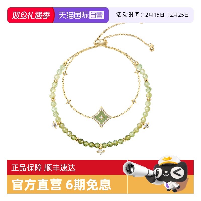 【可叠戴】LolaRose日心说手链女