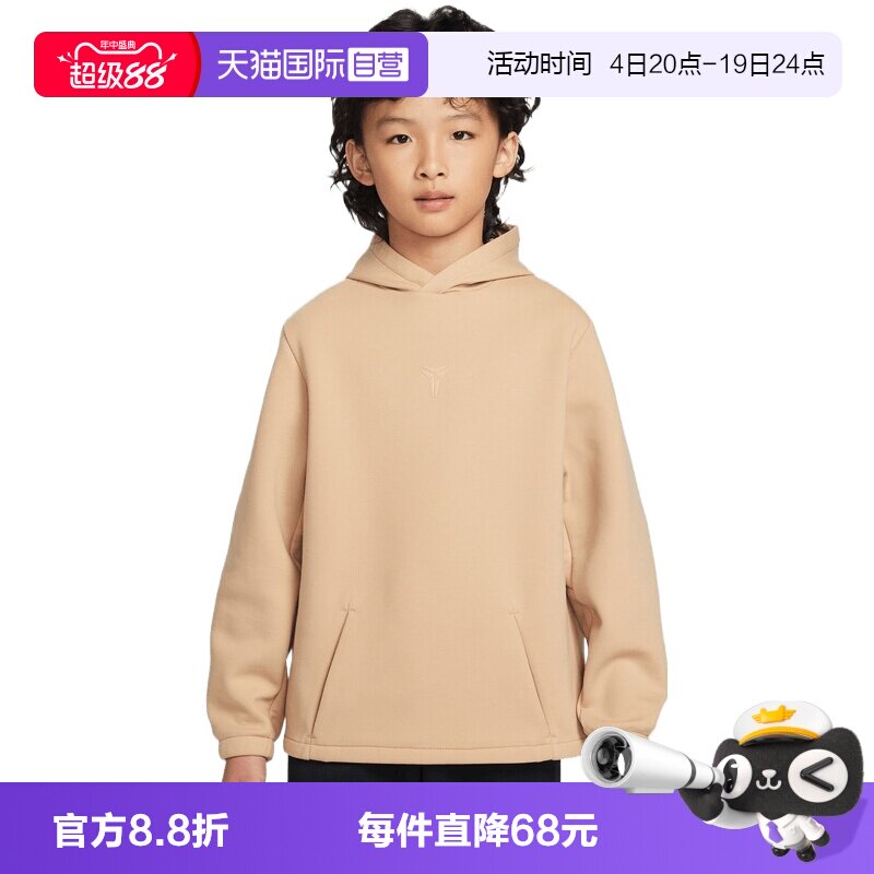 【自营】NIKE耐克大童KBKNKDFMAMBA运动休闲套头衫卫衣IF5002-242