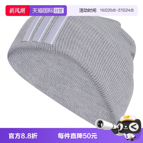 【自营】adidas阿迪达斯男女三条纹包头冷帽针织帽 KA2359