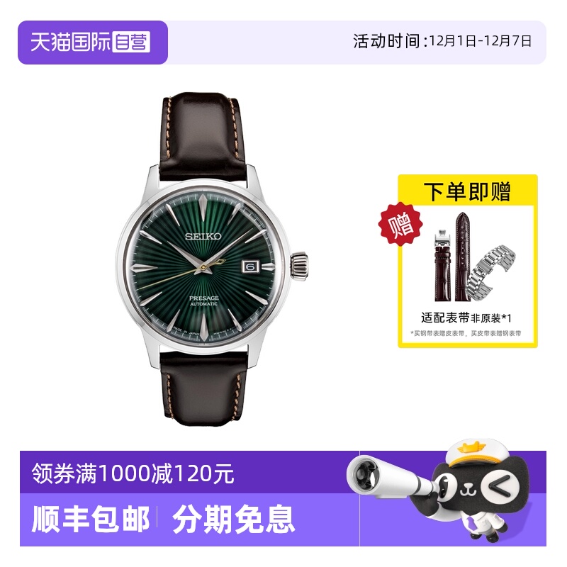 SEIKO/精工男指针式时尚手表
