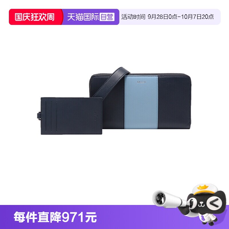 Bally/巴利带卡夹单肩包长款钱包