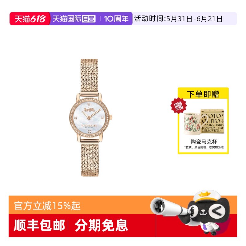 【自营】COACH/蔻驰手表女AUDREY母贝小金表石英钢带女表14503372