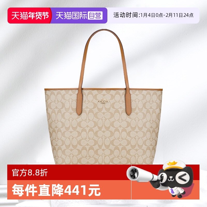 【自营】COACH/蔻驰女士单肩大容量手提包托特包菜篮子大包5696
