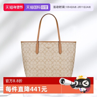 【自营】COACH/蔻驰女士单肩大容量手提包托特包菜篮子大包5696