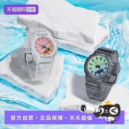【自营】CASIO卡西欧G-SHOCK新配色运动防震防水女表GMA-P2100SR