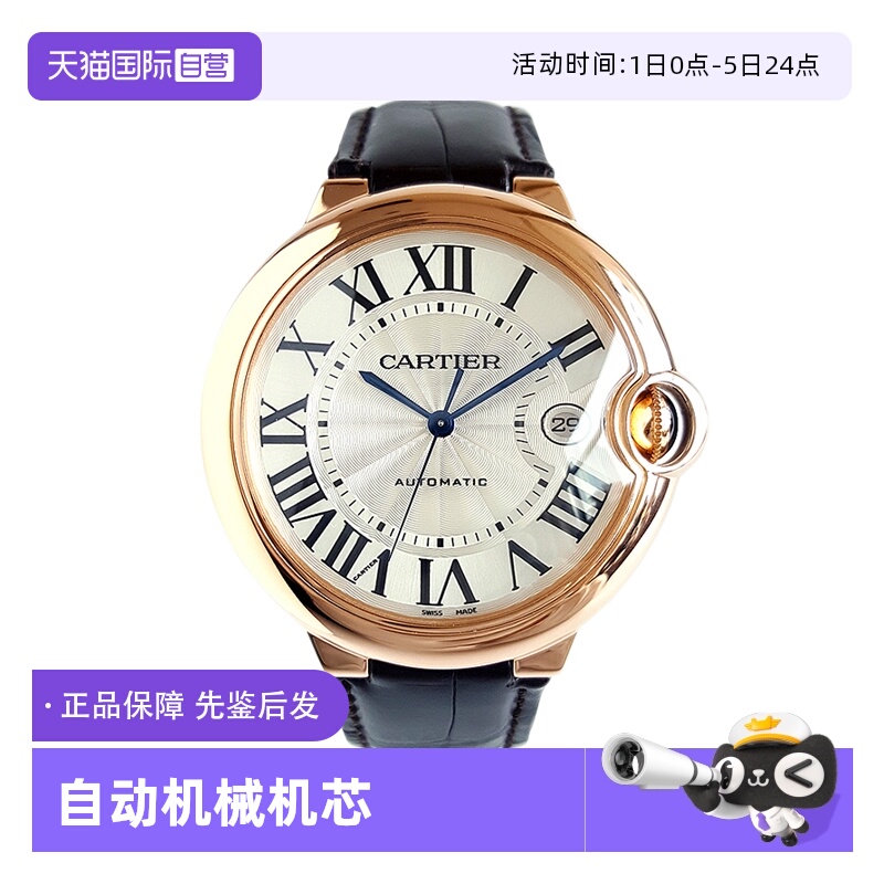 卡地亚蓝气球机械情侣表