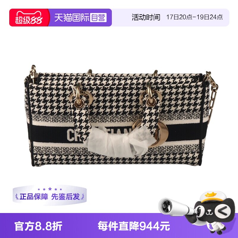【自营】中古9新DIOR迪奥 LADY D-JOY黑色白色千鸟格纹刺绣斜挎包