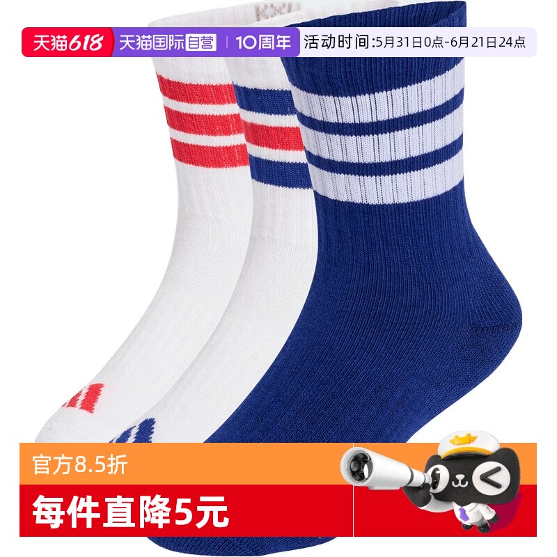 【自营】adidas阿迪达斯3S KD C CRW 3P小童休闲袜子KF0153