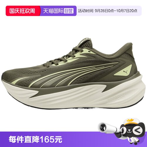 【自营】puma彪马Maxima Pro男女运动训练跑步鞋31331317运动鞋