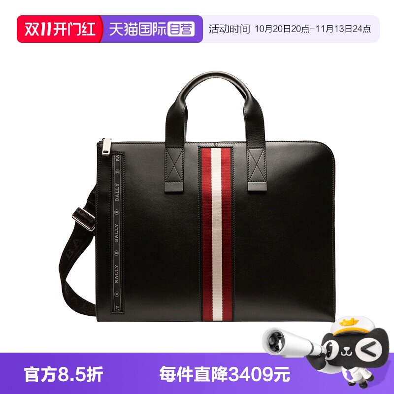 【自营】Bally/巴利经典时尚男士商务HENRI黑色公文包送礼6231775