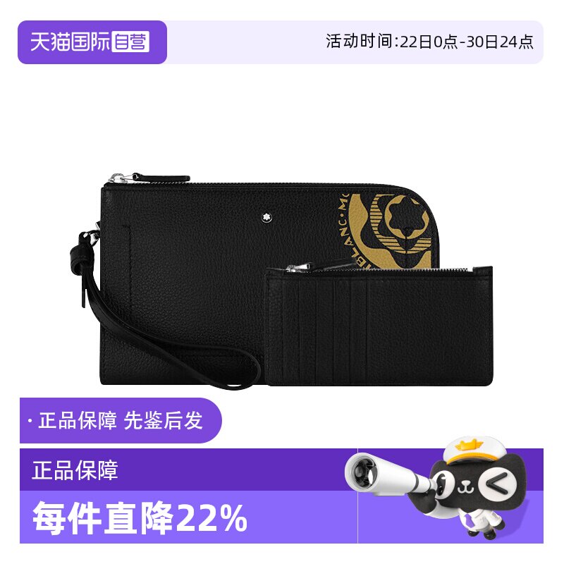 Montblanc/万宝龙男士手拿包