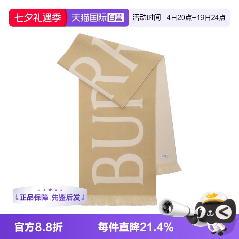 【自营】Burberry博柏利羊绒毛围巾保暖舒适披肩两面流苏围脖女款