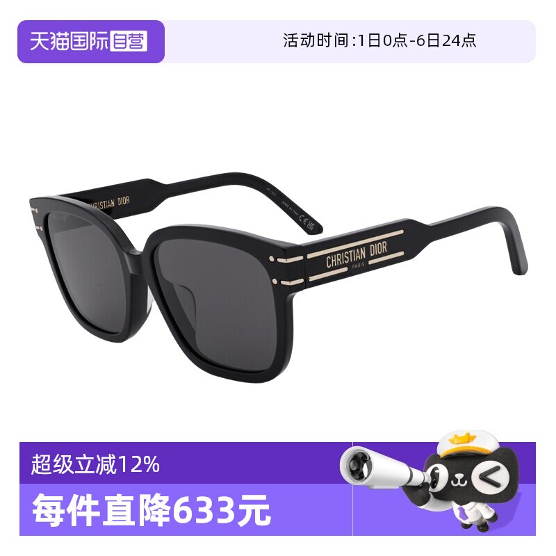 【自营】DIOR/迪奥男女同款墨镜时尚黑色大框太阳镜眼镜周杰伦