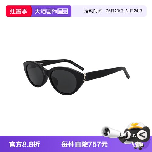 【自营】YSL/圣罗兰女款墨镜显脸小太阳镜哈瓦那色百搭时尚M148F