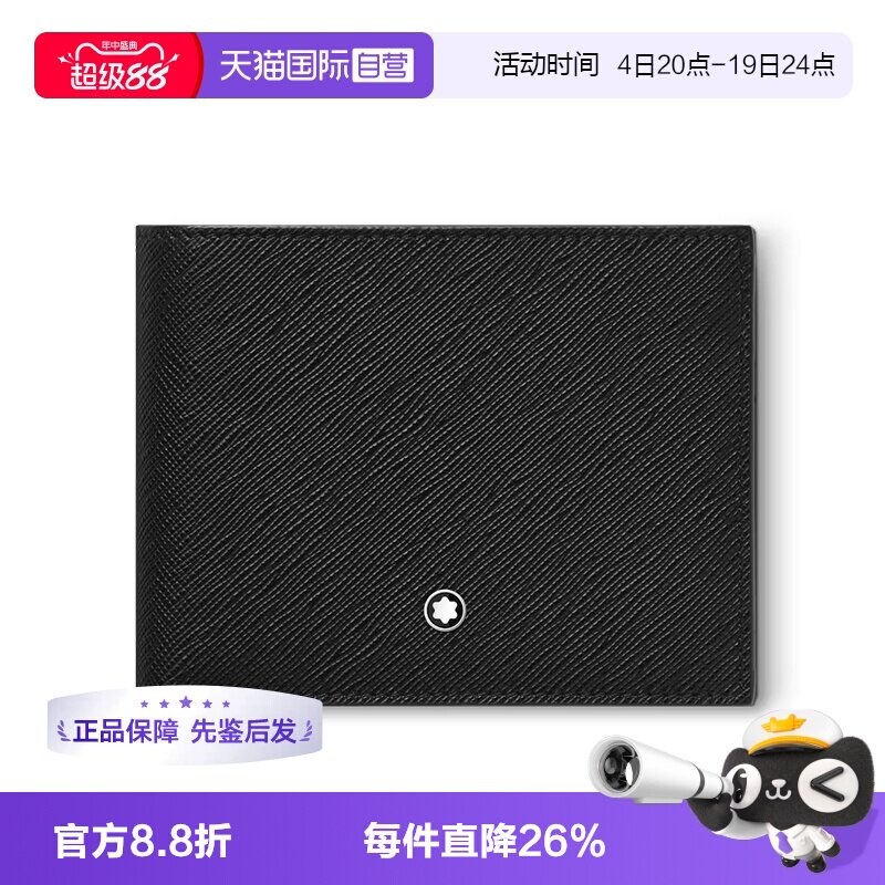 Montblanc/万宝龙皮质钱包男士