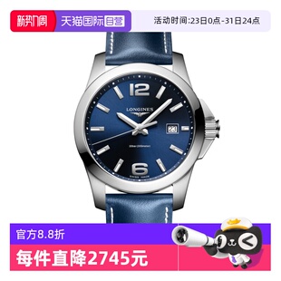 正品 特价 浪琴康卡斯运动潜水男表石英男表瑞士手表男礼物 自营