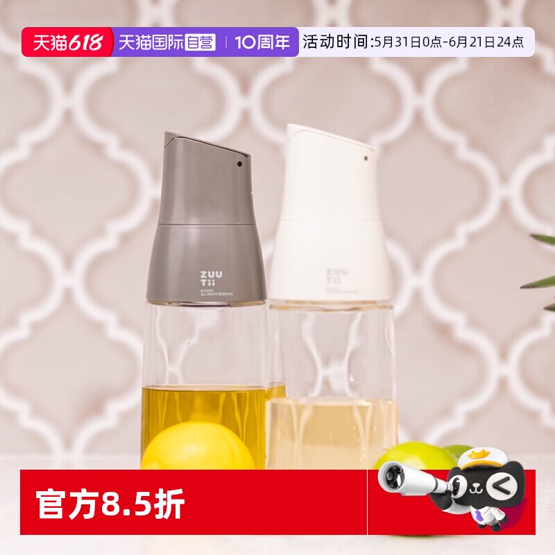 【直营】zuutii重力开盖油壶3件组合套装加拿大厨房玻璃防漏油瓶