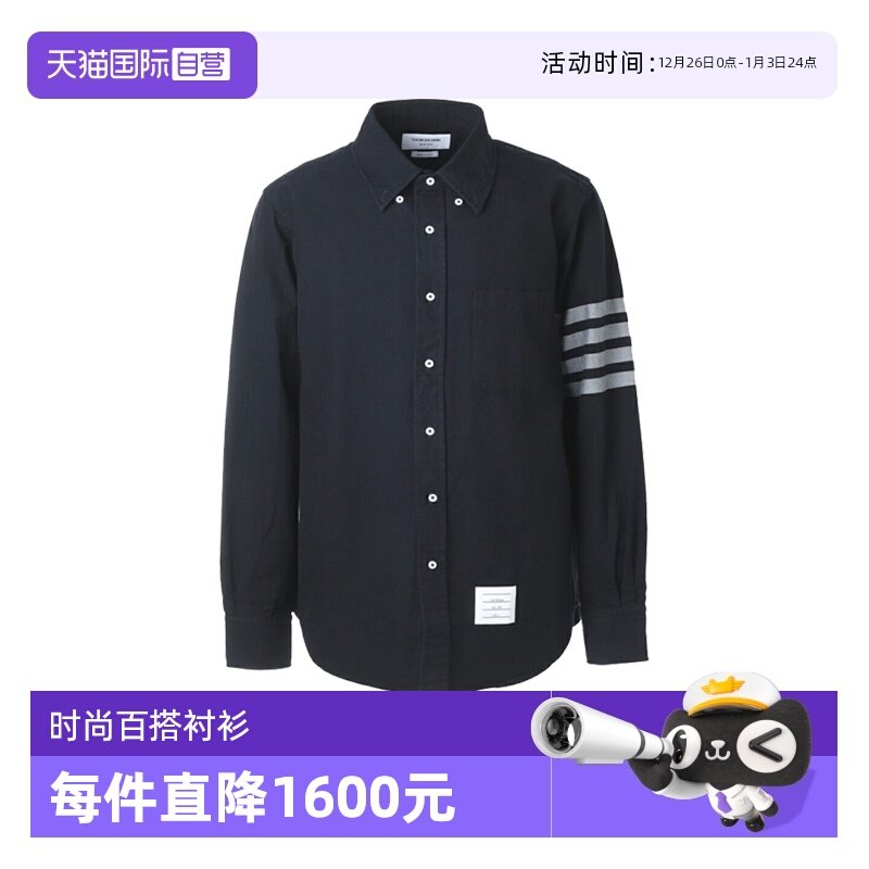 【自营】Thom Browne/汤姆布朗TB经典条纹饰边男款海军蓝长袖衬衫