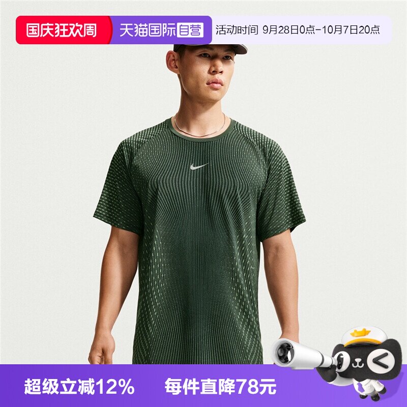 【自营】NIKE耐克男短袖T恤休闲透气百搭运动舒适上衣 IH0746-010