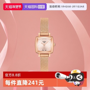 【自营】Tissot天梭乐爱系列女士石英腕表钢带小方表礼物手表瑞士