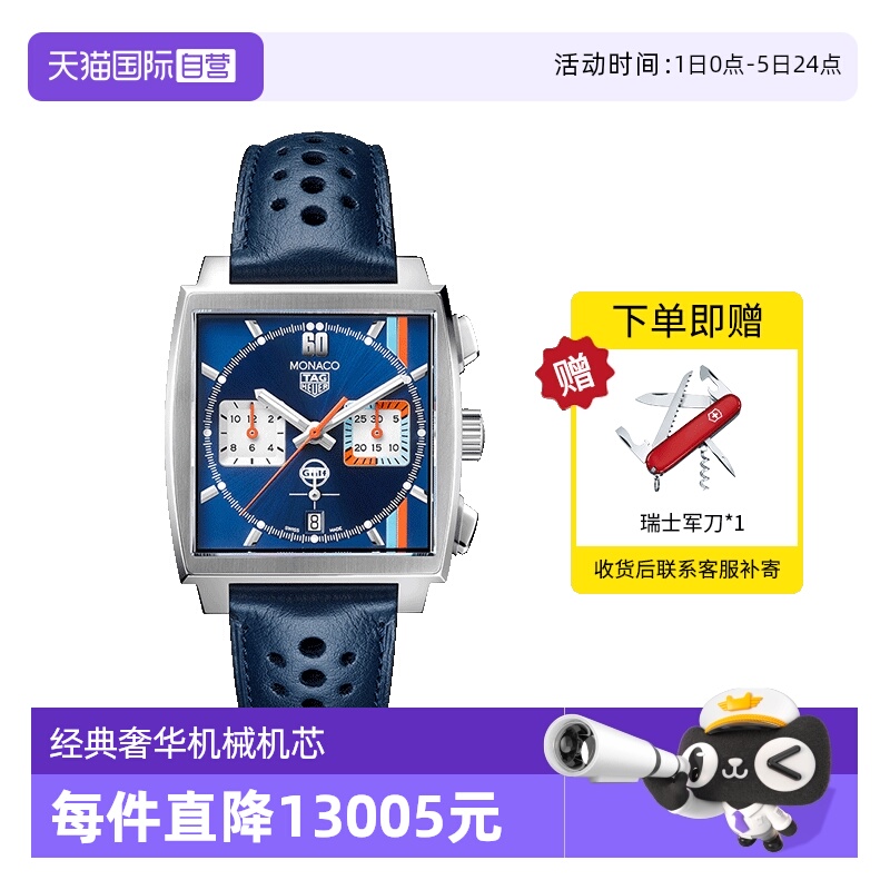 TAGHeuer瑞士时尚方盘