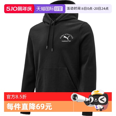 【自营】puma彪马男子CLASS Graphic Hoodie FL运动卫衣69260001