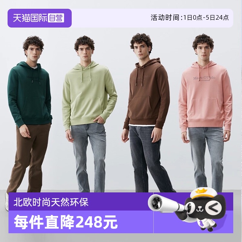 【自营】Marc O'Polo【商场同款】胶印logo连帽正肩套头式卫衣男
