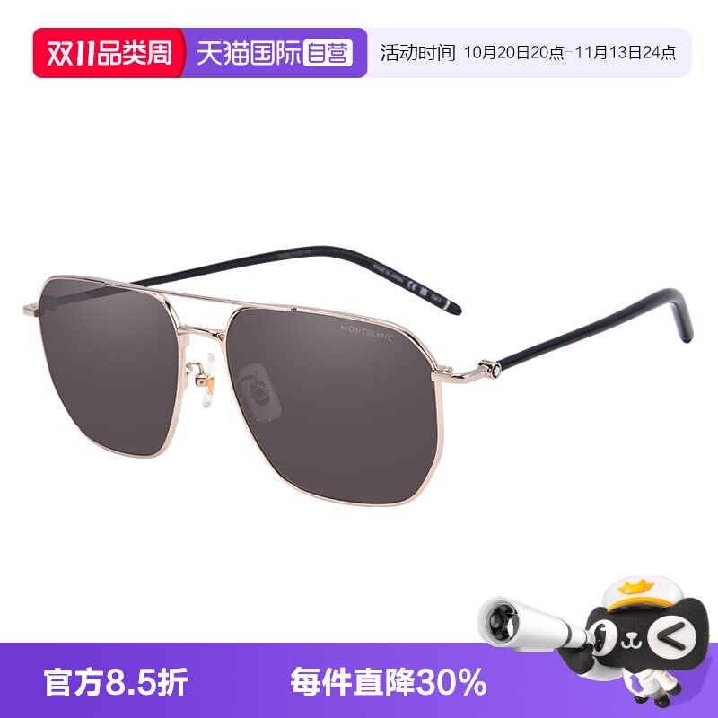 【自营】Montblanc/万宝龙明星同款太阳眼镜简约百搭墨镜MB0367SA